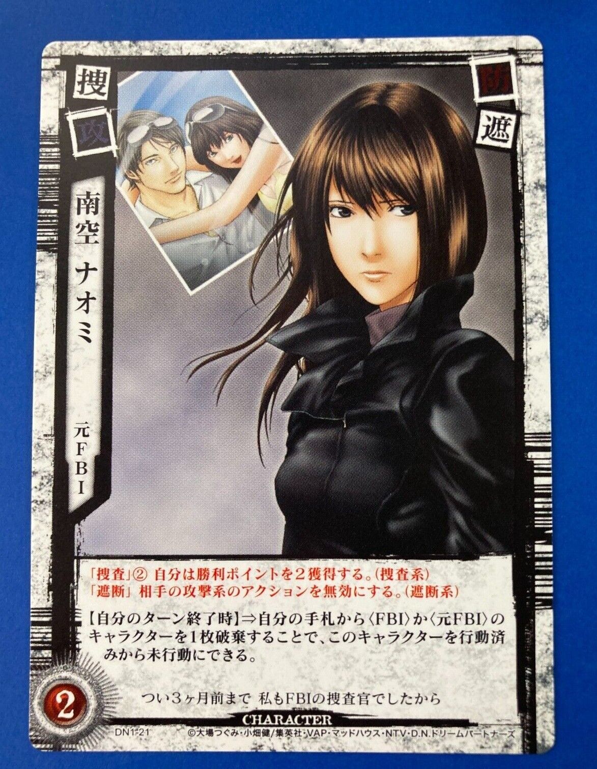 Death Note Naomi Misora Konami Trading Card DN1-21 Very Rare Death Note Naomi Misora Konami Trading Card DN1-21 Very Rare