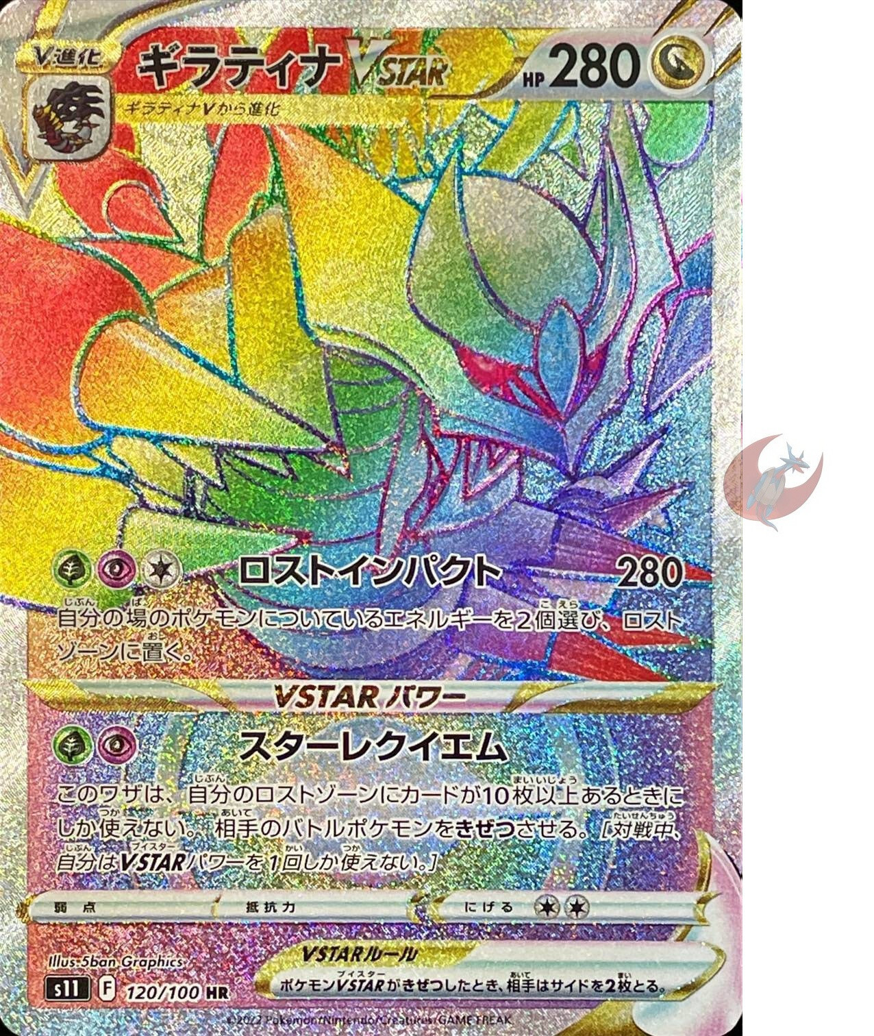 Pokemon card s11 120/100 Giratina VSTAR HR Sword Shield Lost Pokemon card s11 120/100 Giratina VSTAR HR Sword Shield Lost