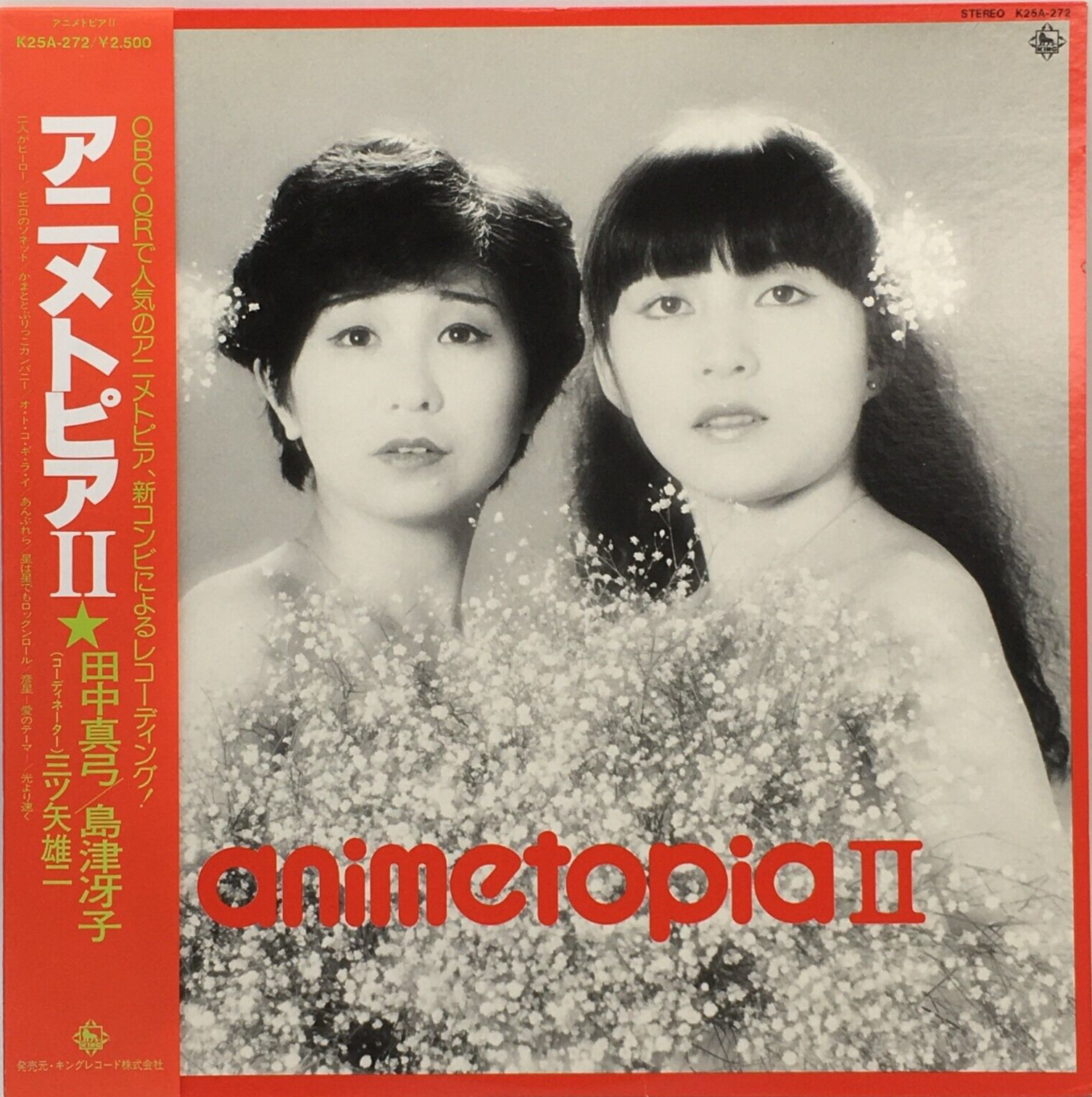 Animetopia II Mayumi Tanaka & Saeko Shimazu LP Vinyl Record
