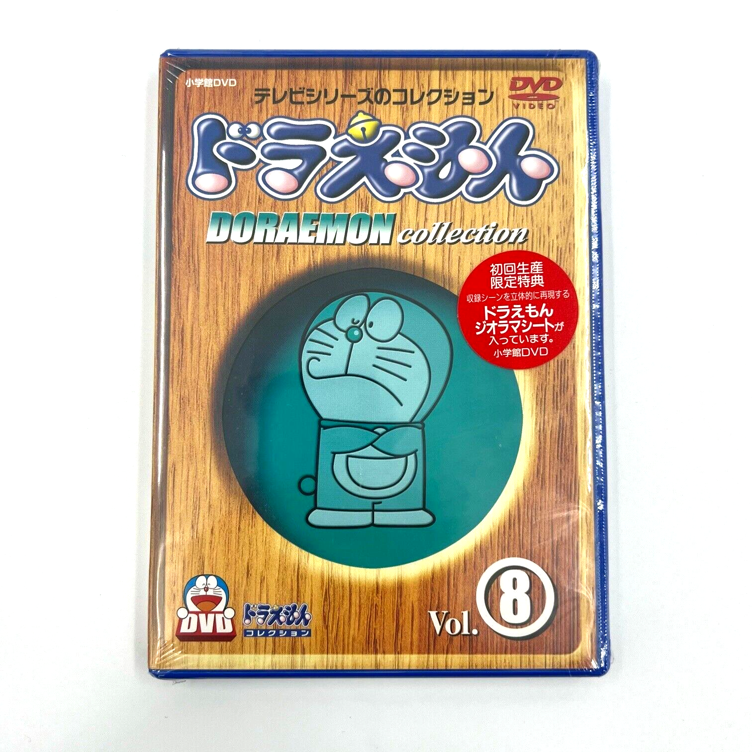 ドラえもん アンパンマン Dvdラベル TV版 ドラえもん vol.8