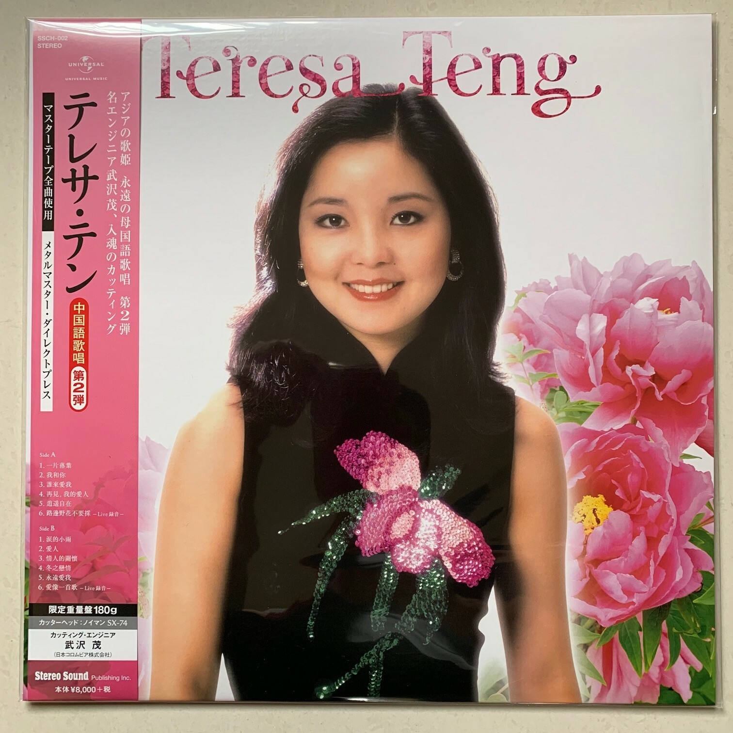 再見我的愛人 鄧麗君テレサ・テン中国語&日本語