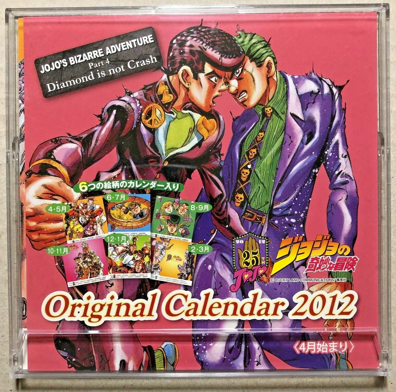 その他 JOJO DAILY CALENDAR Amazon.co.jp: JoJo's Bizarre Adventure Calendar, 2024 - 2025