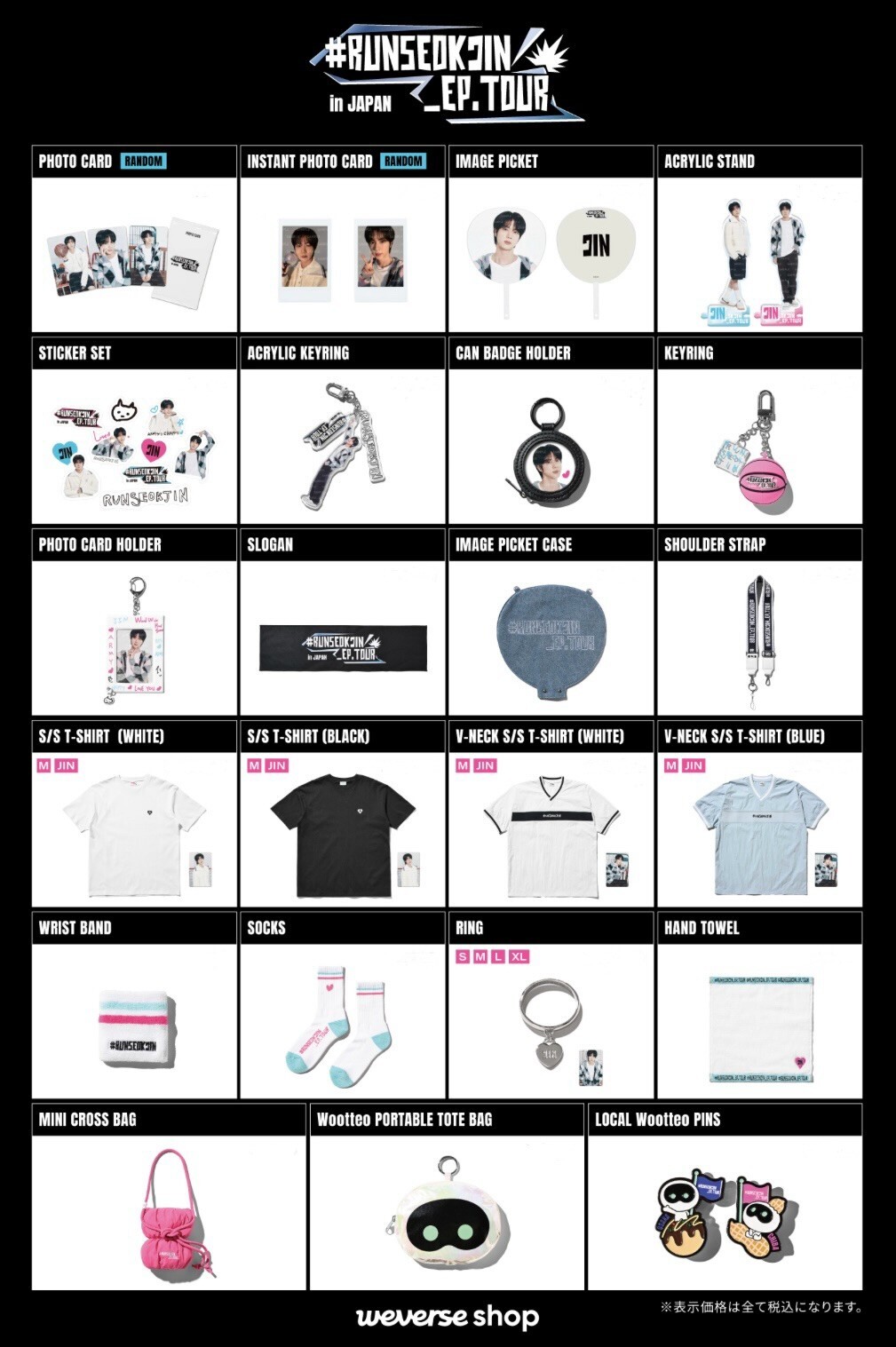 RUNSEOKJIN in JAPAN Tシャツ 白 ジンサイズ トレカ 未開封 【公式通販】