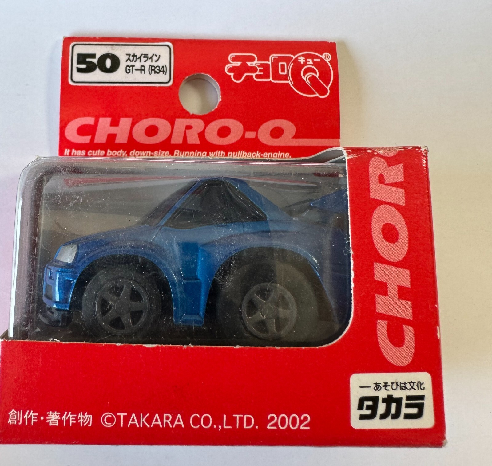 チョロQ SKYLINE COLLECTION 1957-2004 Choro Q skyline collection 1957-2004 (japan import), Train