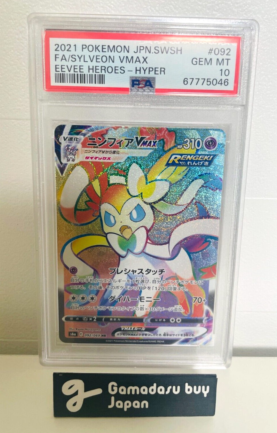 PSA 10 Pokemon Card Sylveon VMAX GM Eevee Heroes 092/069 HR