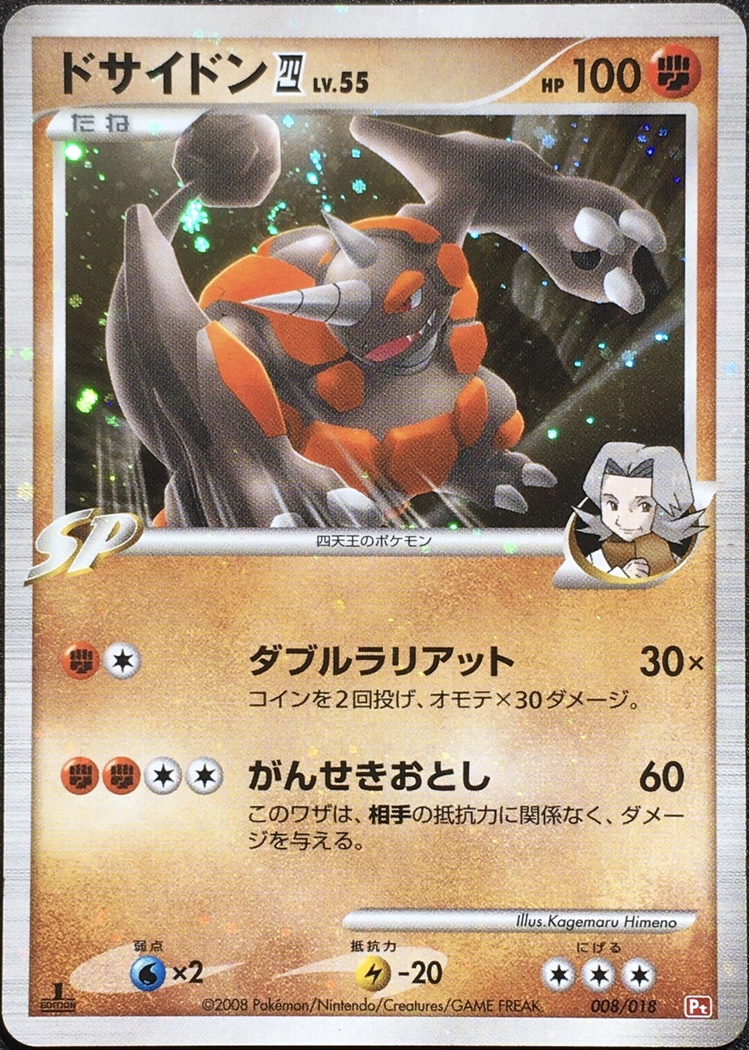 Rhyperior 1st Edition Holo LV.55 Pokemon Rare Card Pt 008 Rhyperior 1st Edition Holo LV.55 Pokemon Rare Card Pt 008
