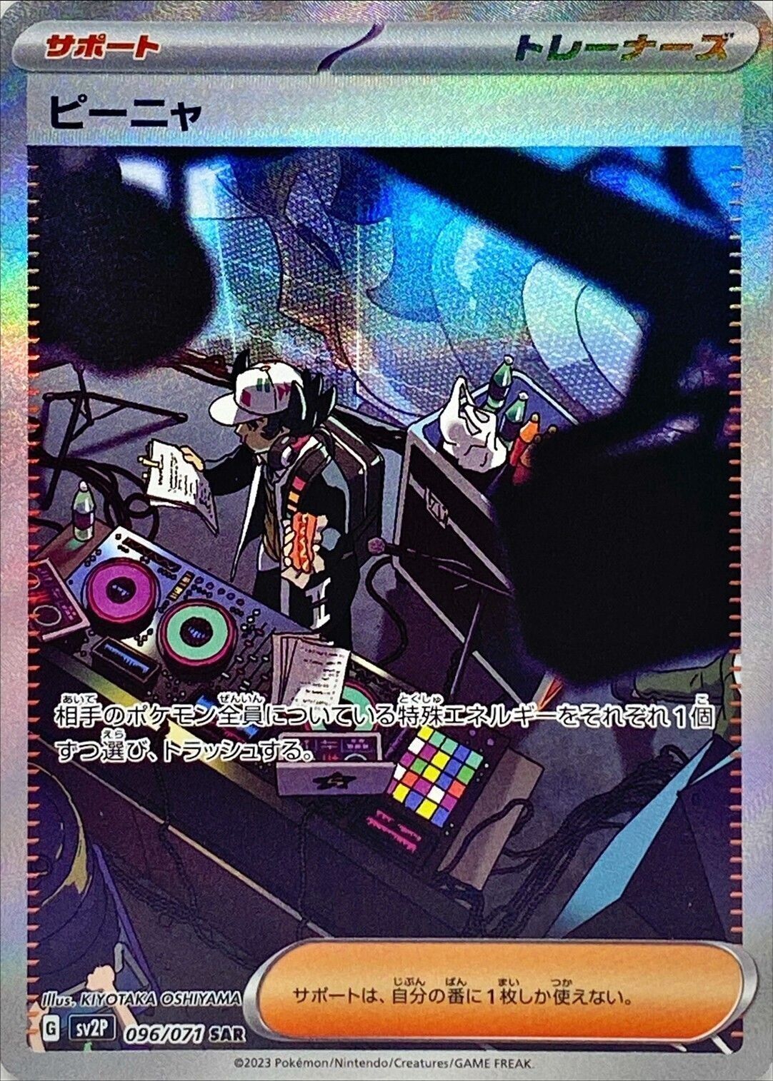 Giacomo SAR 096/071 sv2P Snow Hazard MINT HOLO Pokemon Card Giacomo SAR 096/071 sv2P Snow Hazard MINT HOLO Pokemon Card