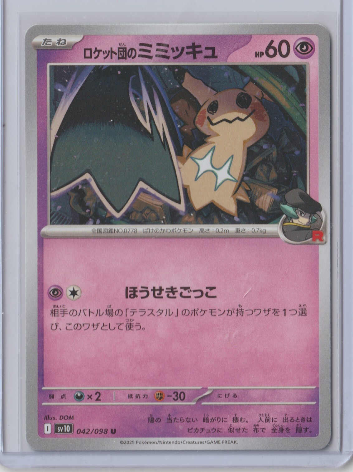 Pokémon Japanese 2025 Glory of Team Rocket MIMIKYU 042/098 U