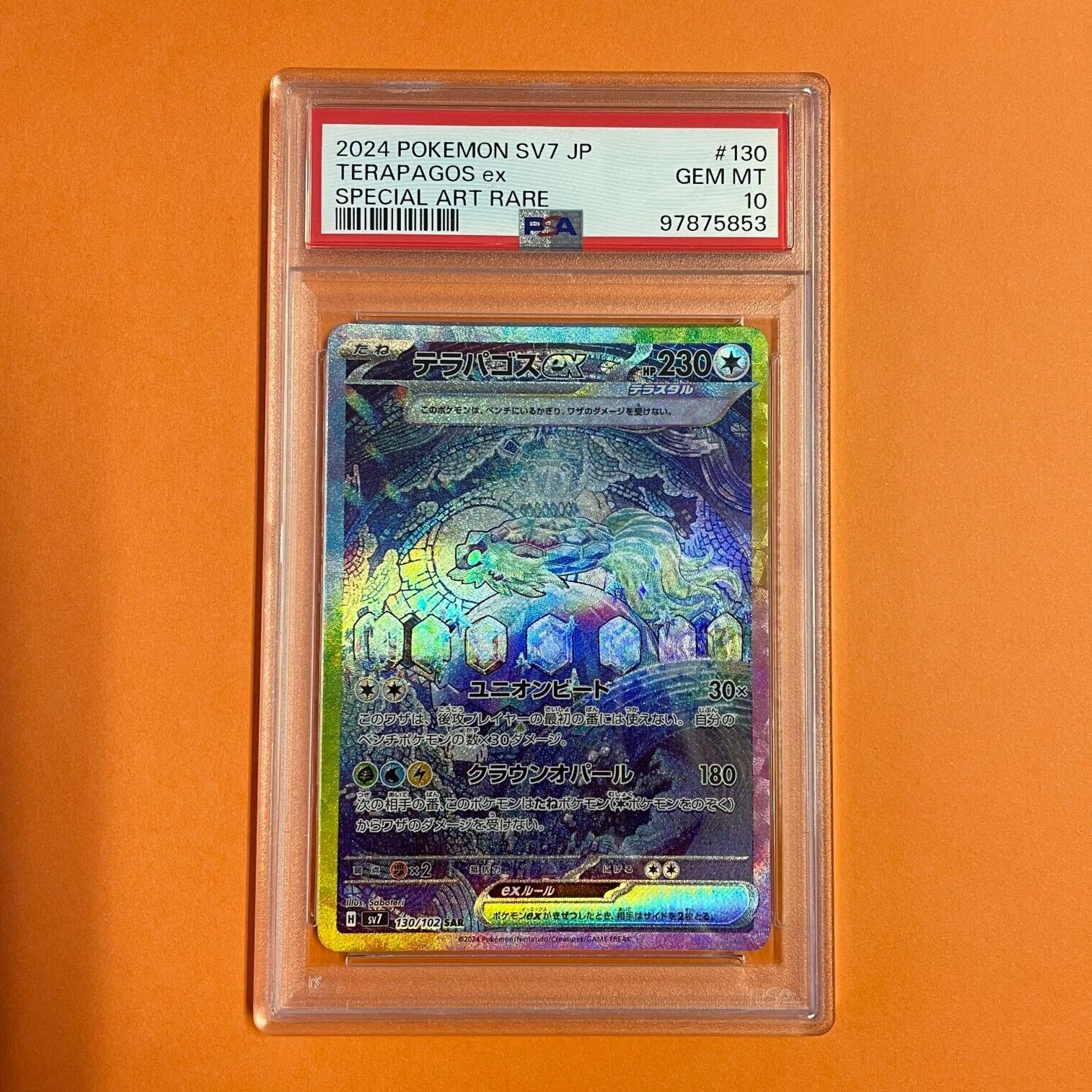 【美品！白かけなし】テラパゴスex SAR SV7ステラミラクル 130/102 PSA10 Terapagos ex SAR Stellar Miracle SV7 130/102 Japanese