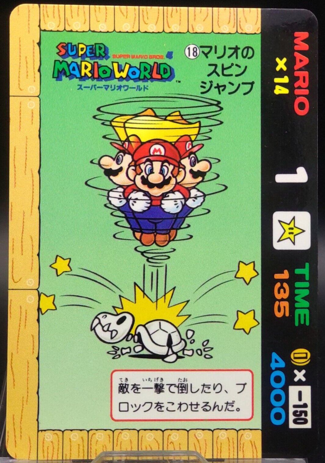マリオ 1991 Super Mario Bros. Koopa Troopa Vintage Trading Card