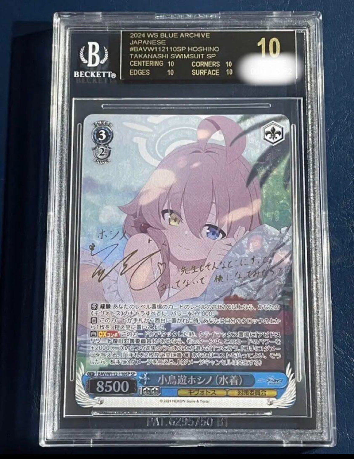 Weiss Schwarz Blue Archive Hoshino Takanashi BAV/W112-110SP Weiss Schwarz Blue Archive Hoshino Takanashi BAV/W112-110SP
