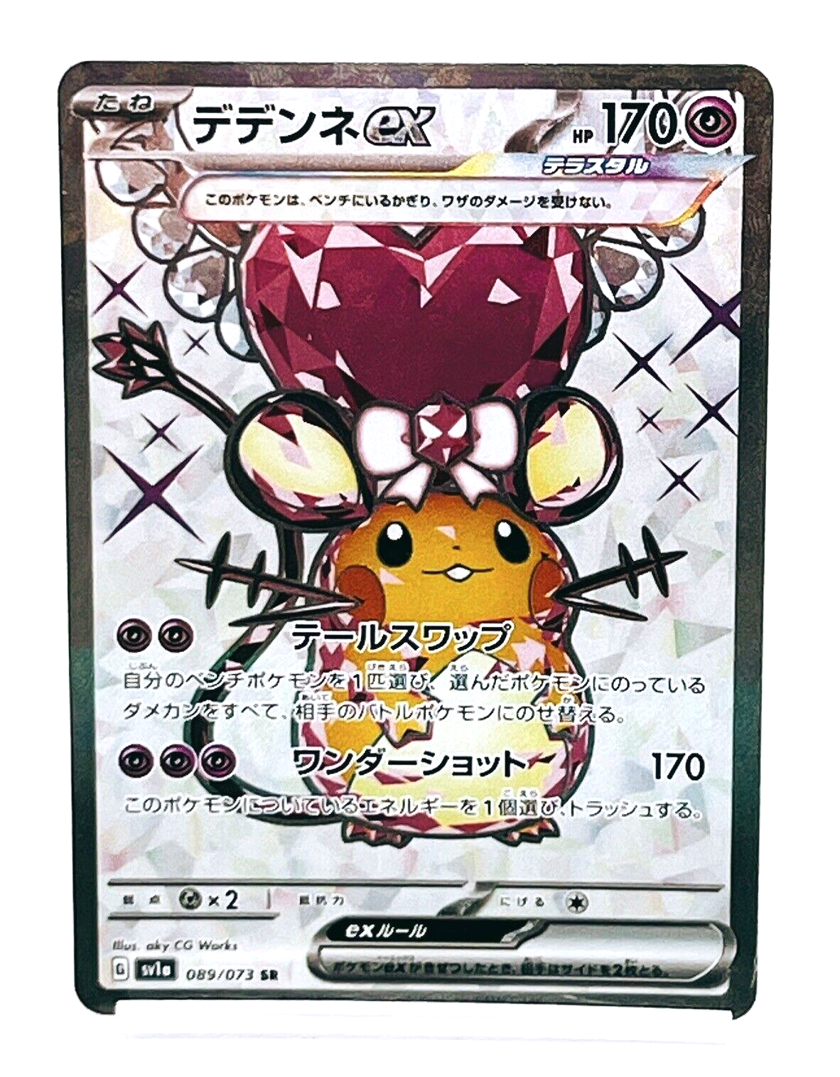 ★PSA10★【デデンネ/C/CP2/初版】DEDENNE 010/027 ☆PSA10☆【デデンネ/C/CP2/初版】DEDENNE 010/027 ☆PSA10