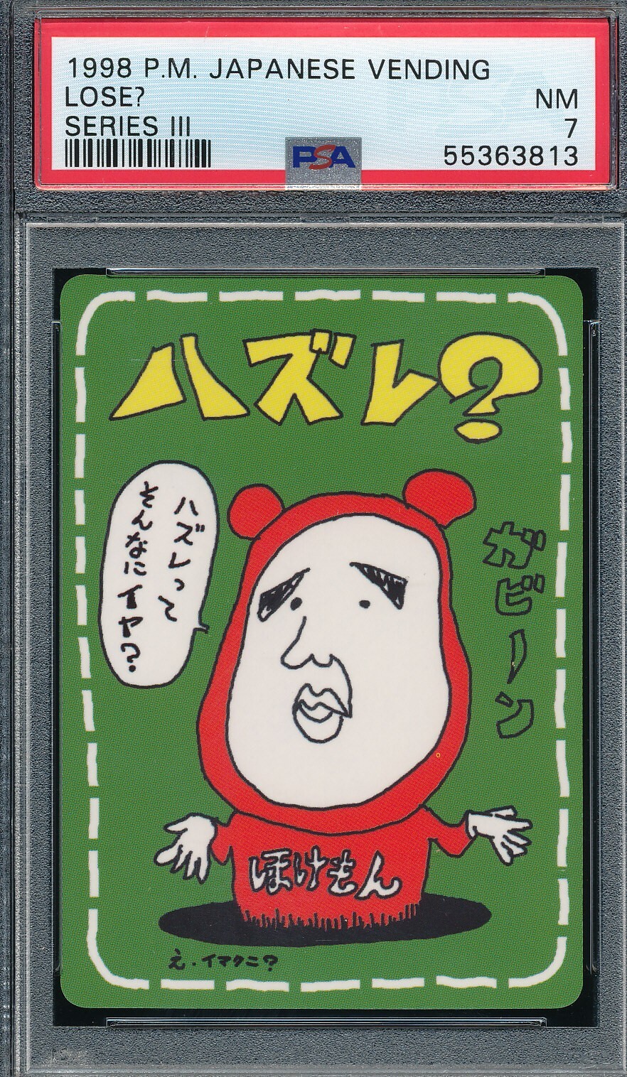 1998.1999.通信化、プロモ.準コンプ.PSA認定！！ 1998.1999.通信化、プロモ.準コンプ.PSA認定！！ - メルカリ