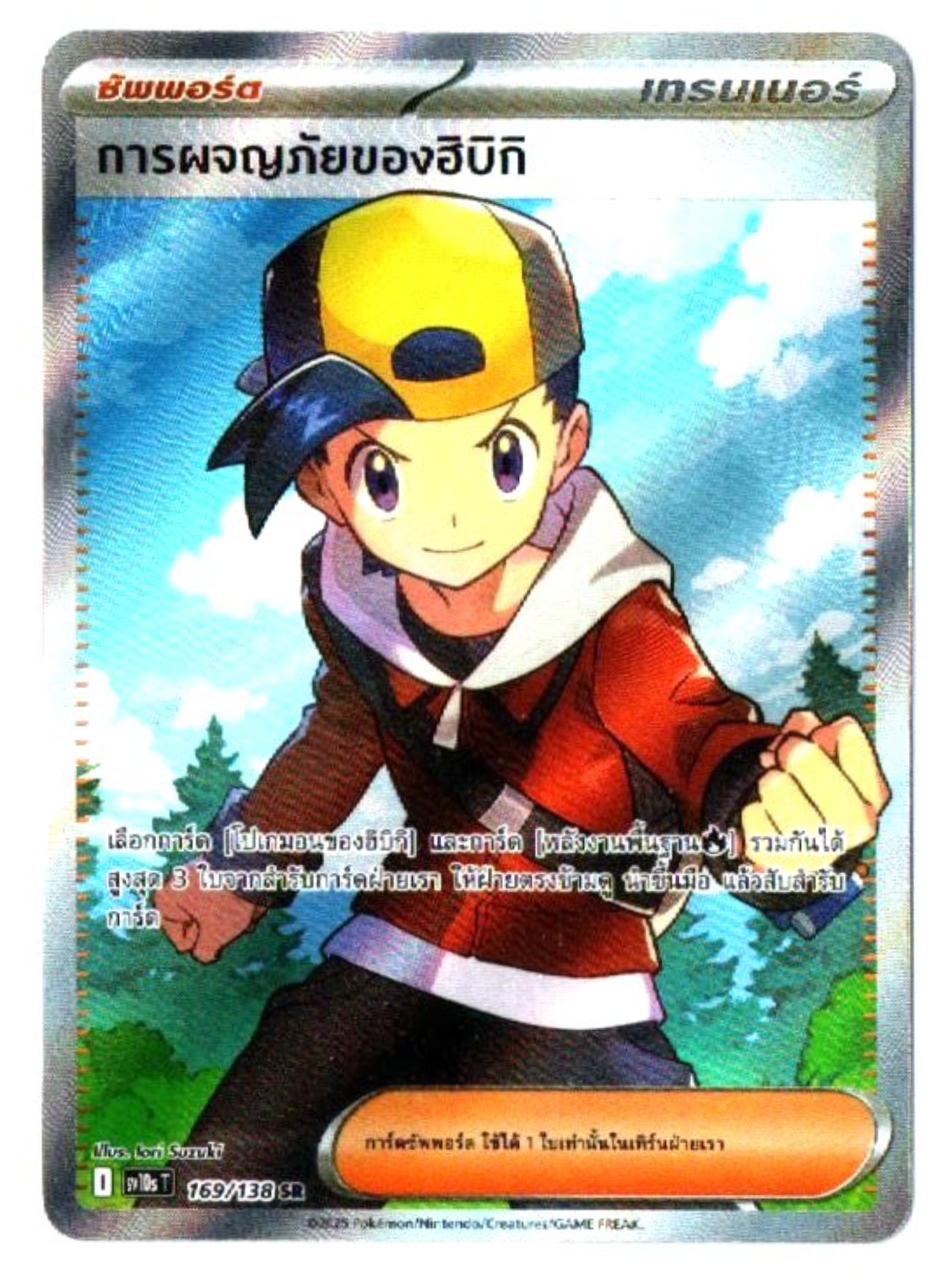 PSA10 ヒビキの冒険 Pokemon ETHAN'S ADVENTURE PSA 10 Pokemon Card Ethan's Adventure SR 084/063 sv9a Heat