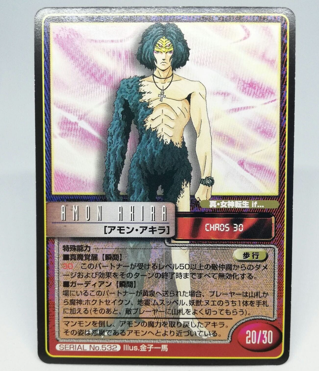 532 AMON AKIRA MIYAMOTO Common Shin Megami Tensei trading card