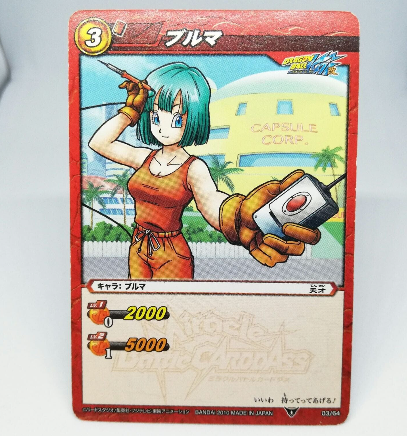 ドラゴンボール、BULMA、フィギュア、キャンパスポスター、額縁(金ケシ) ドラゴンボール、BULMA、ブルマ、フィギュア、キャンパス