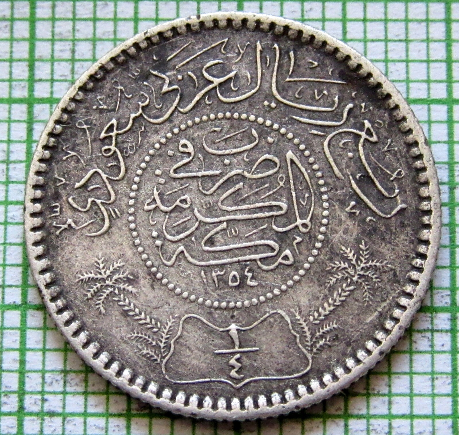 AH1354 (1935) サウジアラビア 1/2 R 銀貨 AH1354 (1935) サウジアラビア 1/2 R 銀貨 1/2 riyal 1935