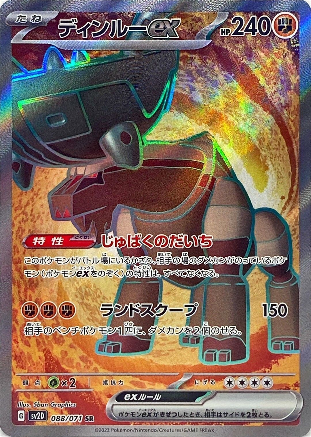 Ting-Lu ex SR 088/071 sv2D - Clay Burst HOLO MINT PCG Ting-Lu ex SR 088/071 sv2D - Clay Burst HOLO MINT PCG