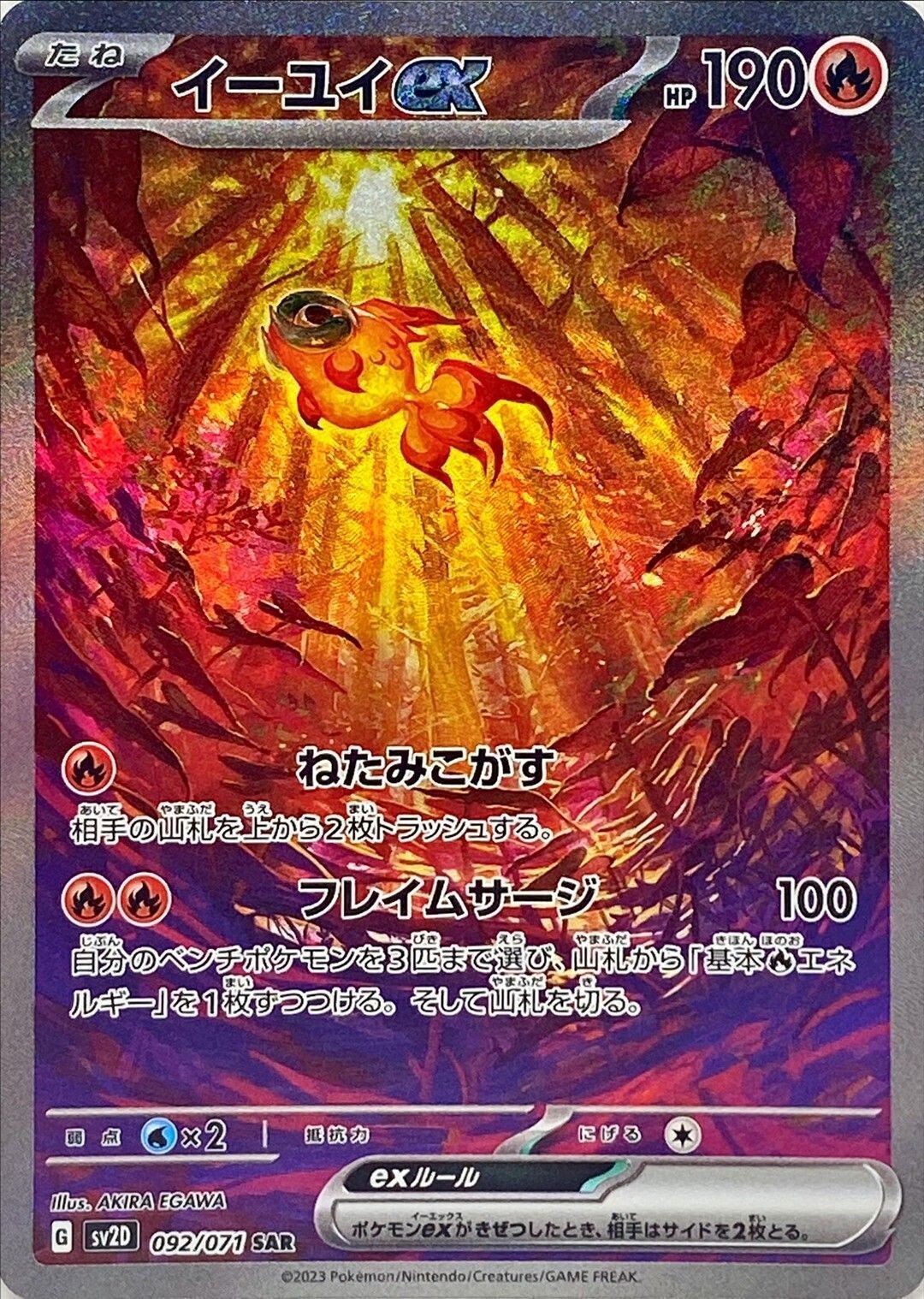 Chi-Yu ex SAR 092/071 sv2D - Clay Burst HOLO MINT HOLO Chi-Yu ex SAR 092/071 sv2D - Clay Burst HOLO MINT HOLO