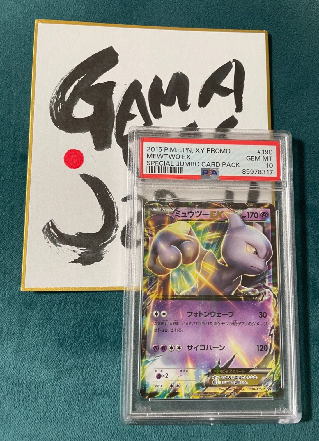 PSA 10 Pokemon Card Mewtwo EX 190/XY-P Special Jumbo Card