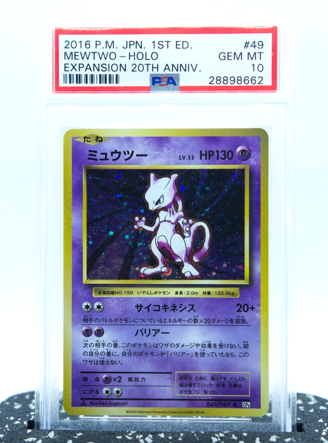 PSA 10 MEWTWO 1st Edition Holo Rare CP6 Japanese 20th PSA 10 MEWTWO 1st Edition Holo Rare CP6 Japanese 20th