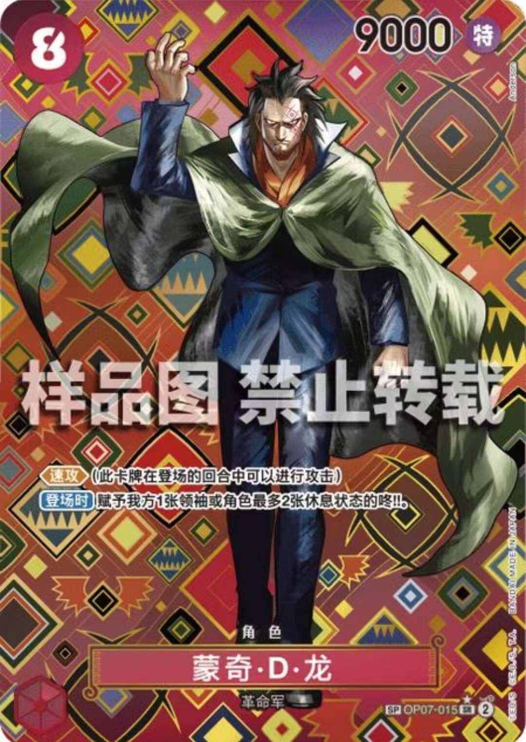 ワンピース peepo PSA 10 Dragon SP OP07-015 Emperors in the New World OP09 ONE