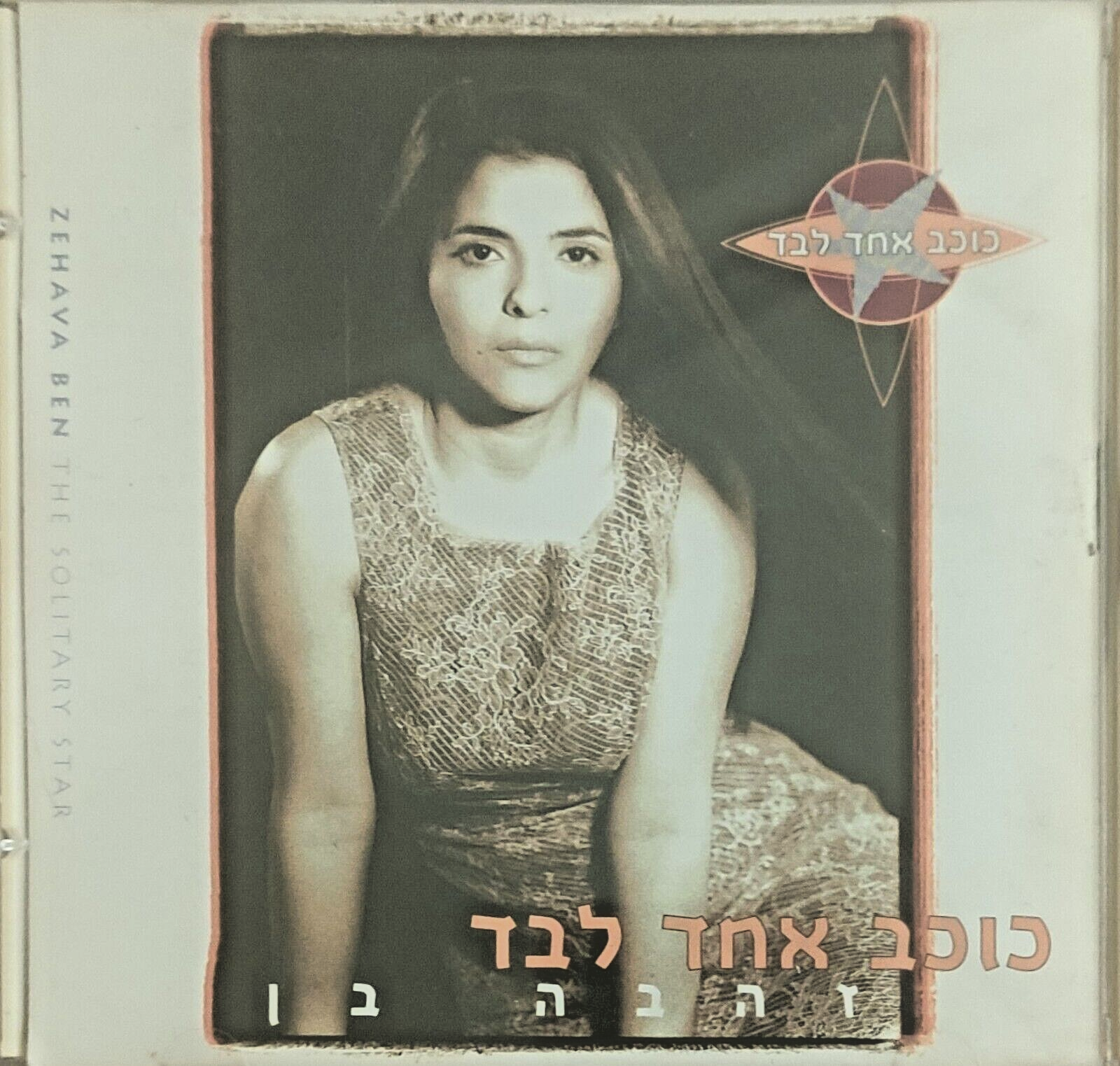 その他 (CD)Affairs In Babylon Refugee – Affairs In Babylon – Vinyl (LP), 1985 [r3677193
