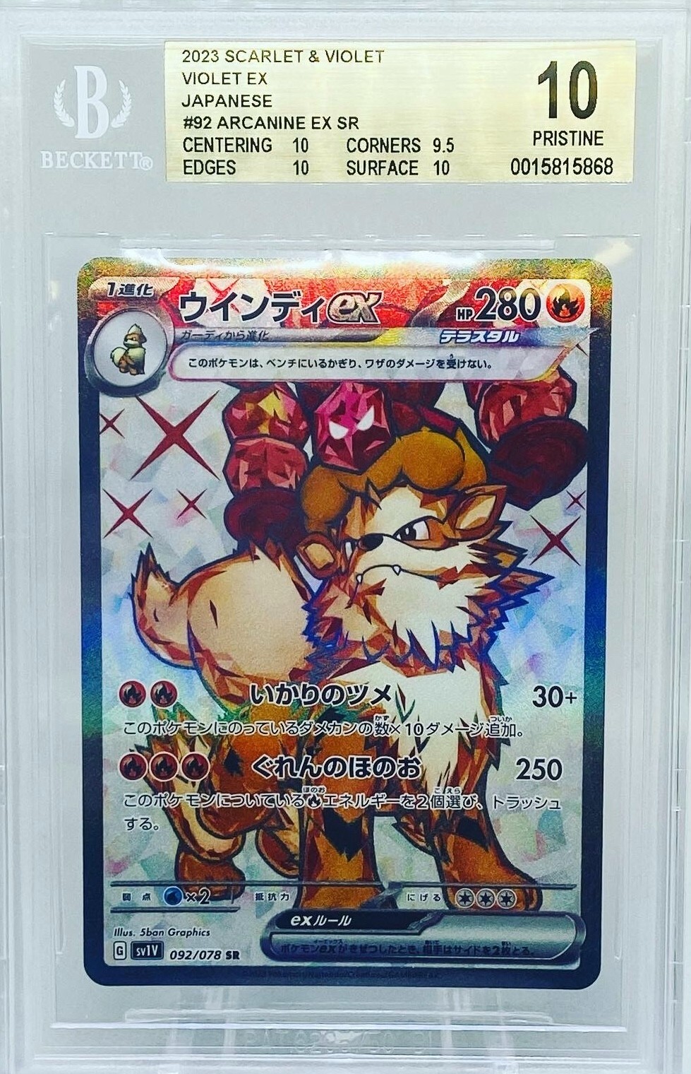 BGS 10 Arcanine ex SR 092/078 sv1V Terra Scarlet Violet ex BGS 10 Arcanine ex SR 092/078 sv1V Terra Scarlet Violet ex