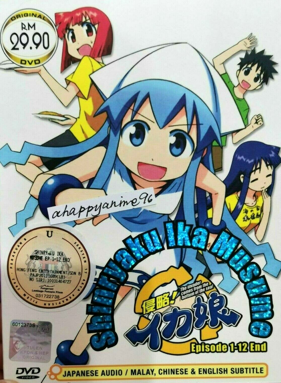 DVD Shinryaku! Ika Musume Season 1 TV 1-12 End Squid Girl