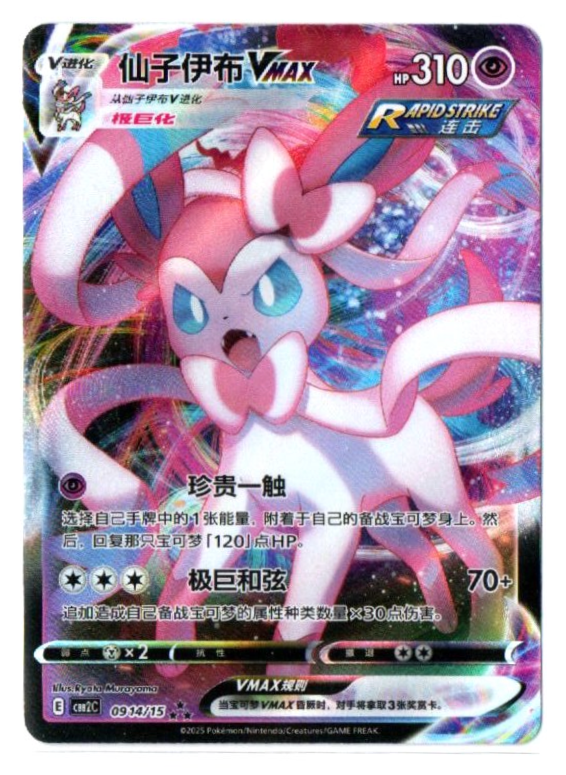 サモンナイト　TCG 500枚以上 Sylveon 09 15/15 Pokemon Card [S-Chinese] PTCG | eBay