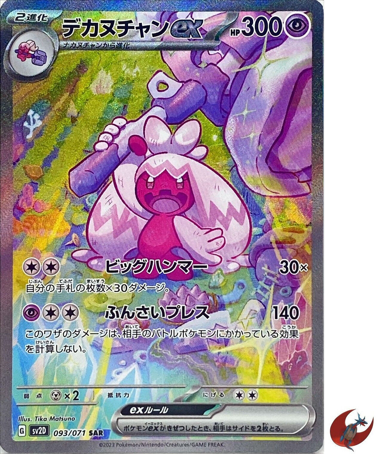 Pokemon Karte sv2D 093/071 Tinkaton ex SAR Scarlet & Violet Clay Burst Pokemon Karte sv2D 093/071 Tinkaton ex SAR Scarlet & Violet Clay Burst