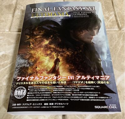 【未開封美品】FINAL FANTASY　プレリリース　ボックス　1BOX MTG FINAL FANTASY プレイ・ブースター新品未開封BOX ff - メルカリ