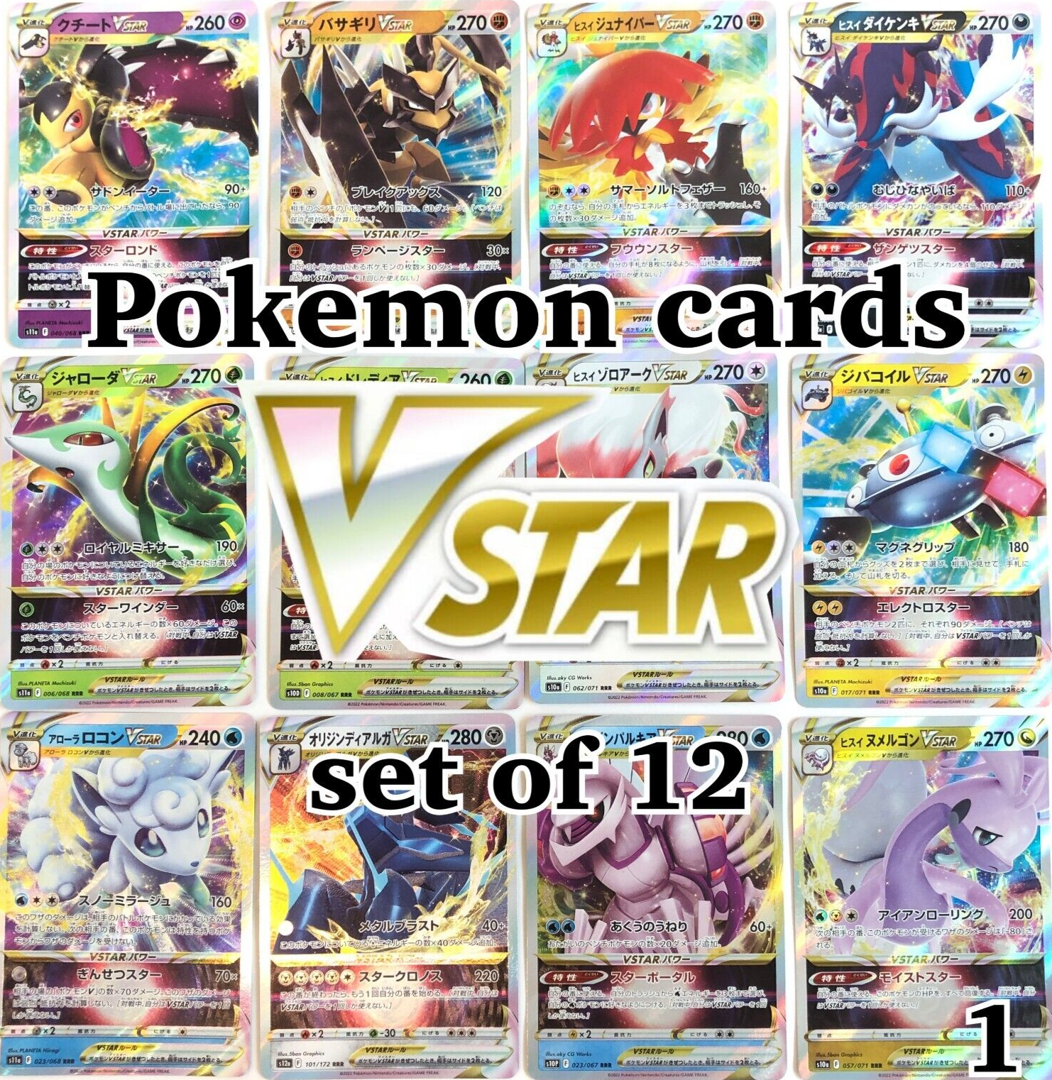 Pokemon cards Vstar RRR Japanese used Set of 12 From Japan Pokemon cards Vstar RRR Japanese used Set of 12 From Japan