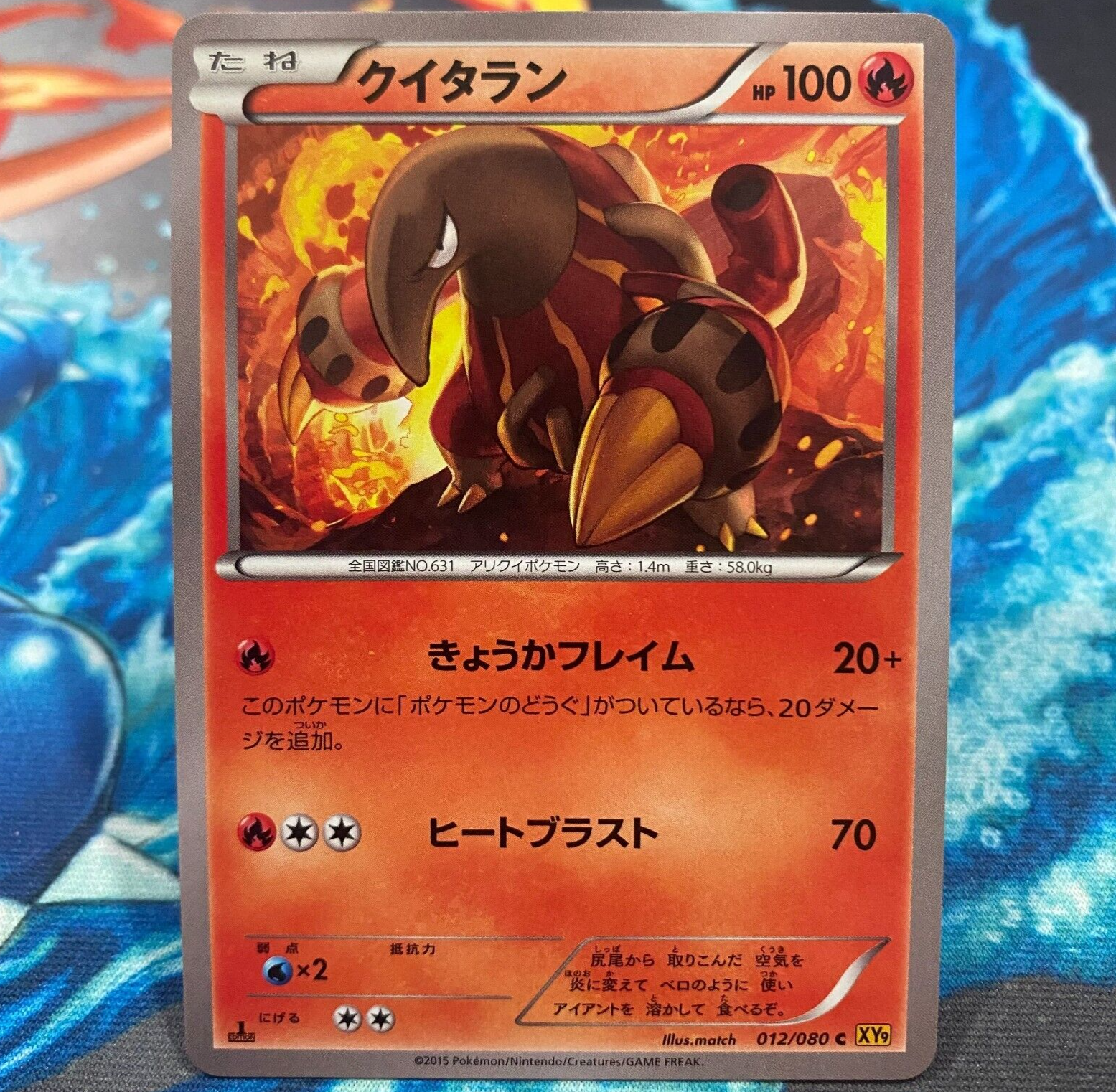 Heatmor Common Japanese Pokemon Card 1st Edition XY9 Broken Heatmor Common Japanese Pokemon Card 1st Edition XY9 Broken