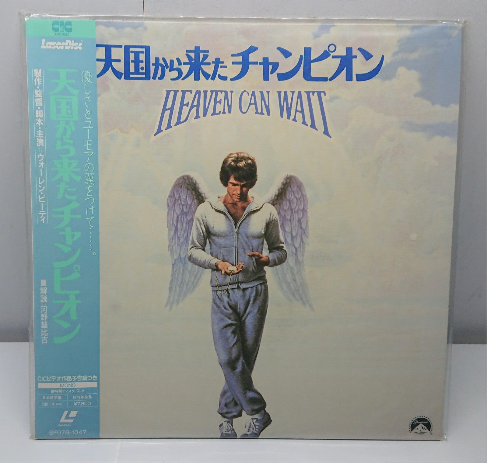 Heaven Can Wait (1978) / Japan 1986 Laserdisc NTSC SF078