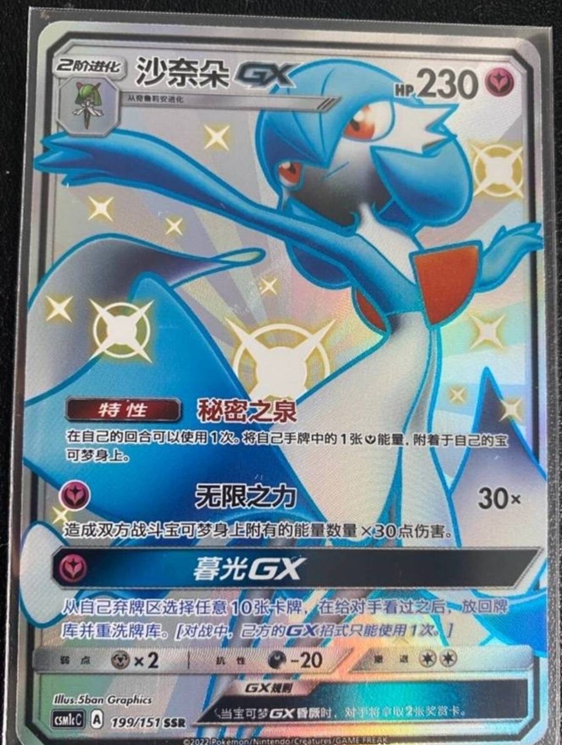 Pokemon S-Chinese Card Sun&Moon CSM1cC-199 SSR Gardevoir-GX
