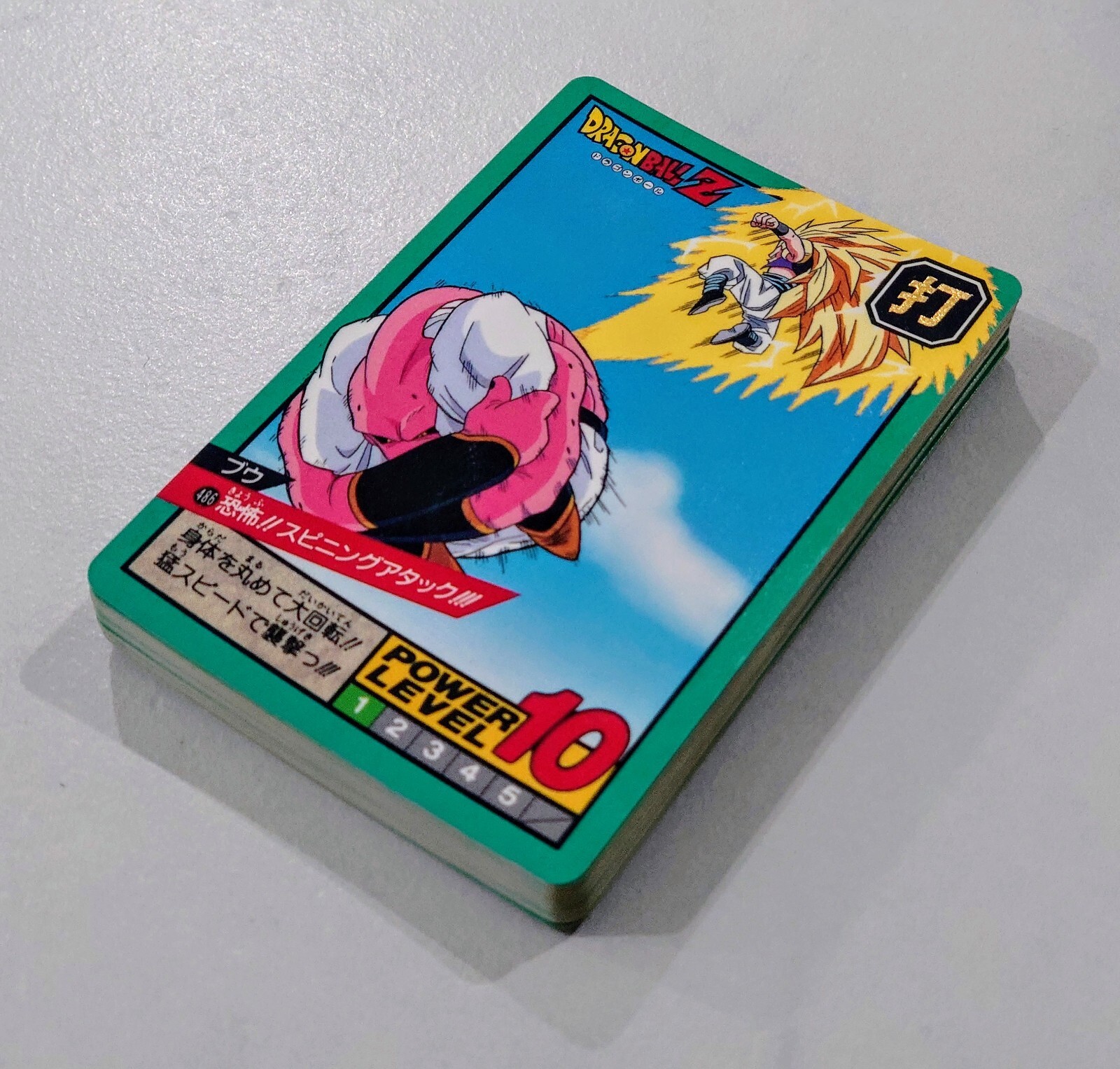 dragonball 抽選品第一弾全52種 当選用紙、ケース付き1993年 【公式通販】