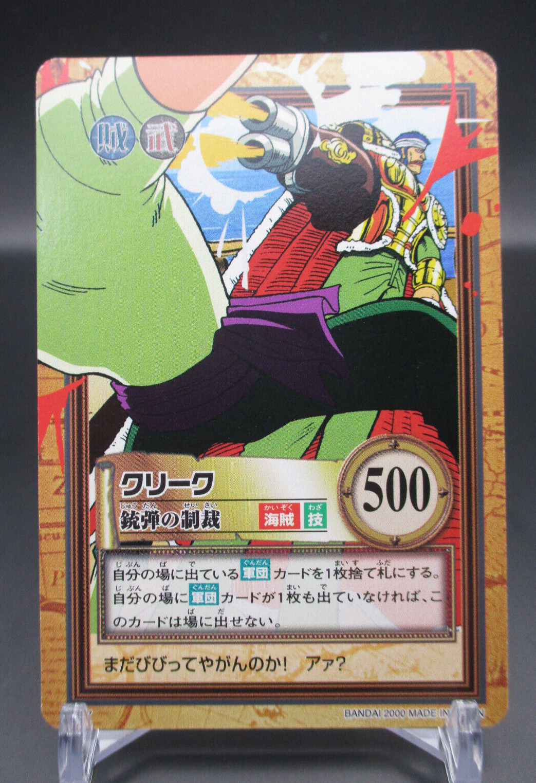 Don Krieg C137 One Piece Card geme From TV animation BNADAI