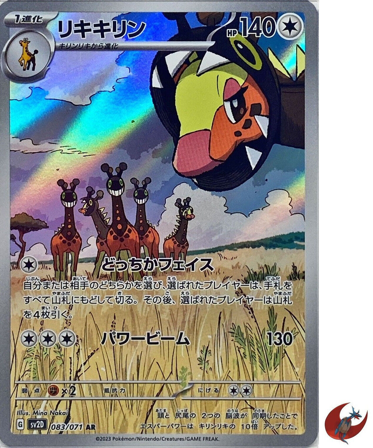 Pokemon card sv2D 083/071 Farigiraf AR Scarlet & Violet Clay Pokemon card sv2D 083/071 Farigiraf AR Scarlet & Violet Clay