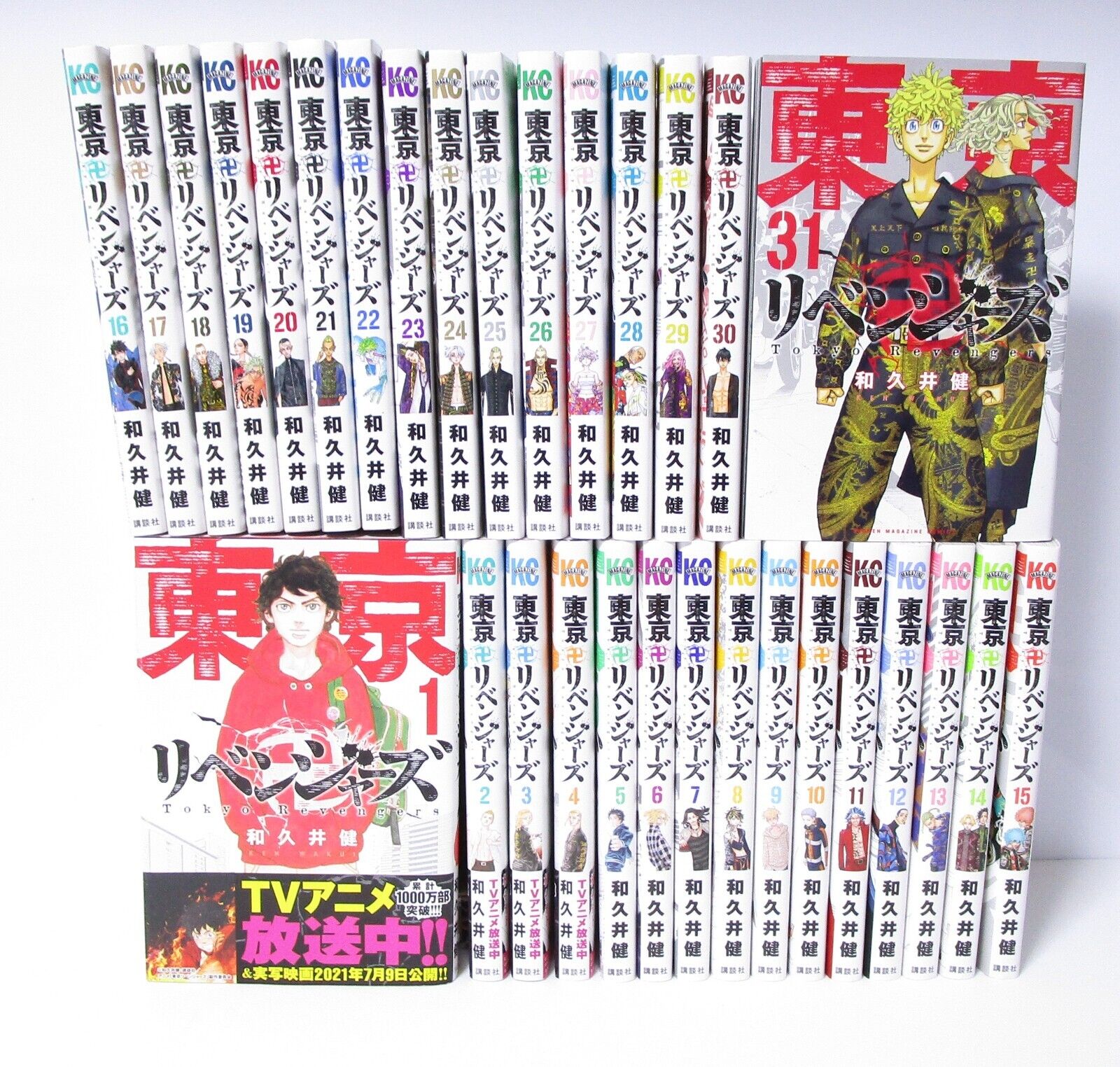 Tokyo Revengers Vol.1-31 Comics Set Japanese Ver Manga Tokyo Revengers Vol.1-31 Comics Set Japanese Ver Manga