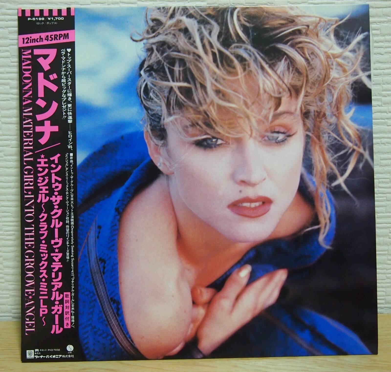 マドンナ　Angel / Into The Groove　カナダ盤  12” マドンナ Angel / Into The Groove カナダ盤 12” Angel / Into