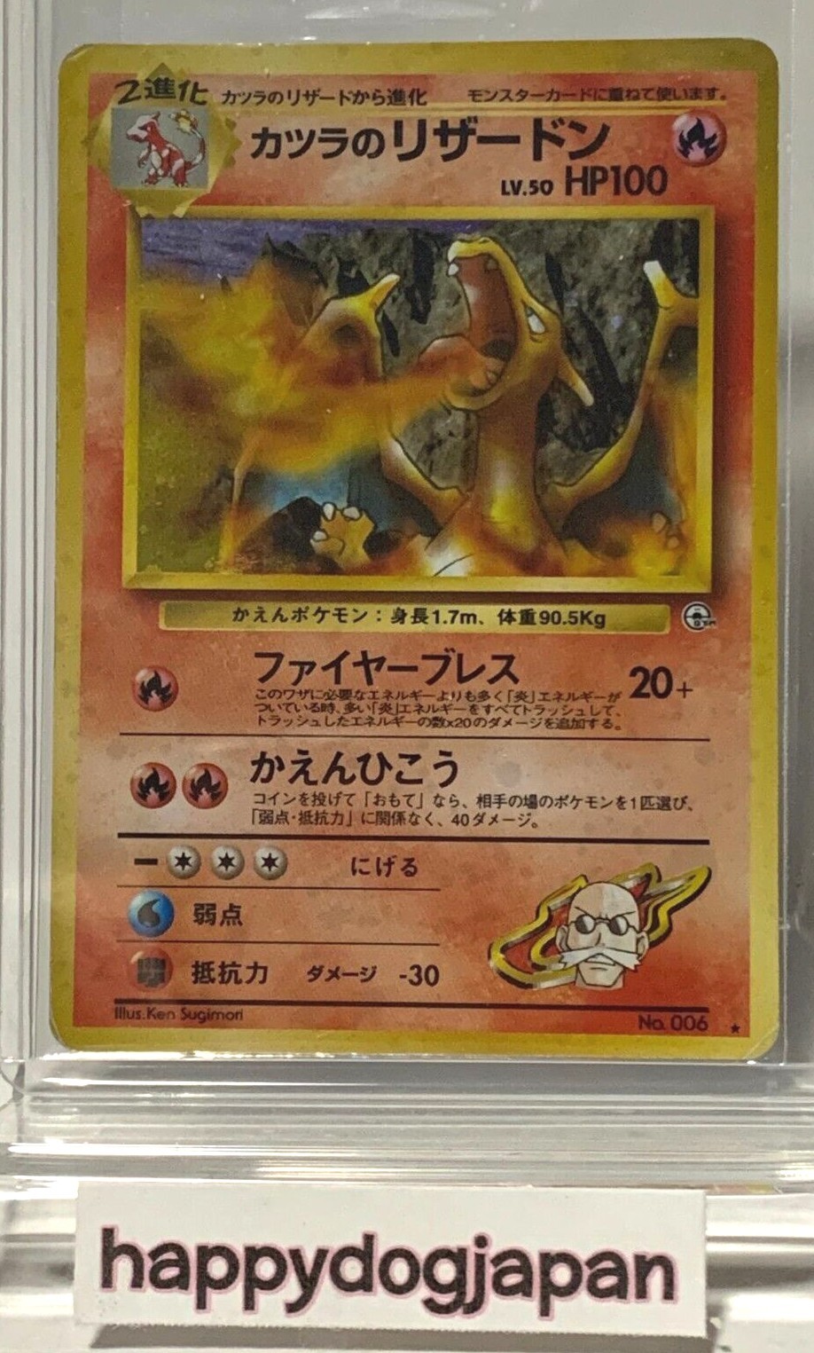 Pokemon Old Back Vintage Card Katsura's Charizard LV.50 Holo Pokemon Old Back Vintage Card Katsura's Charizard LV.50 Holo