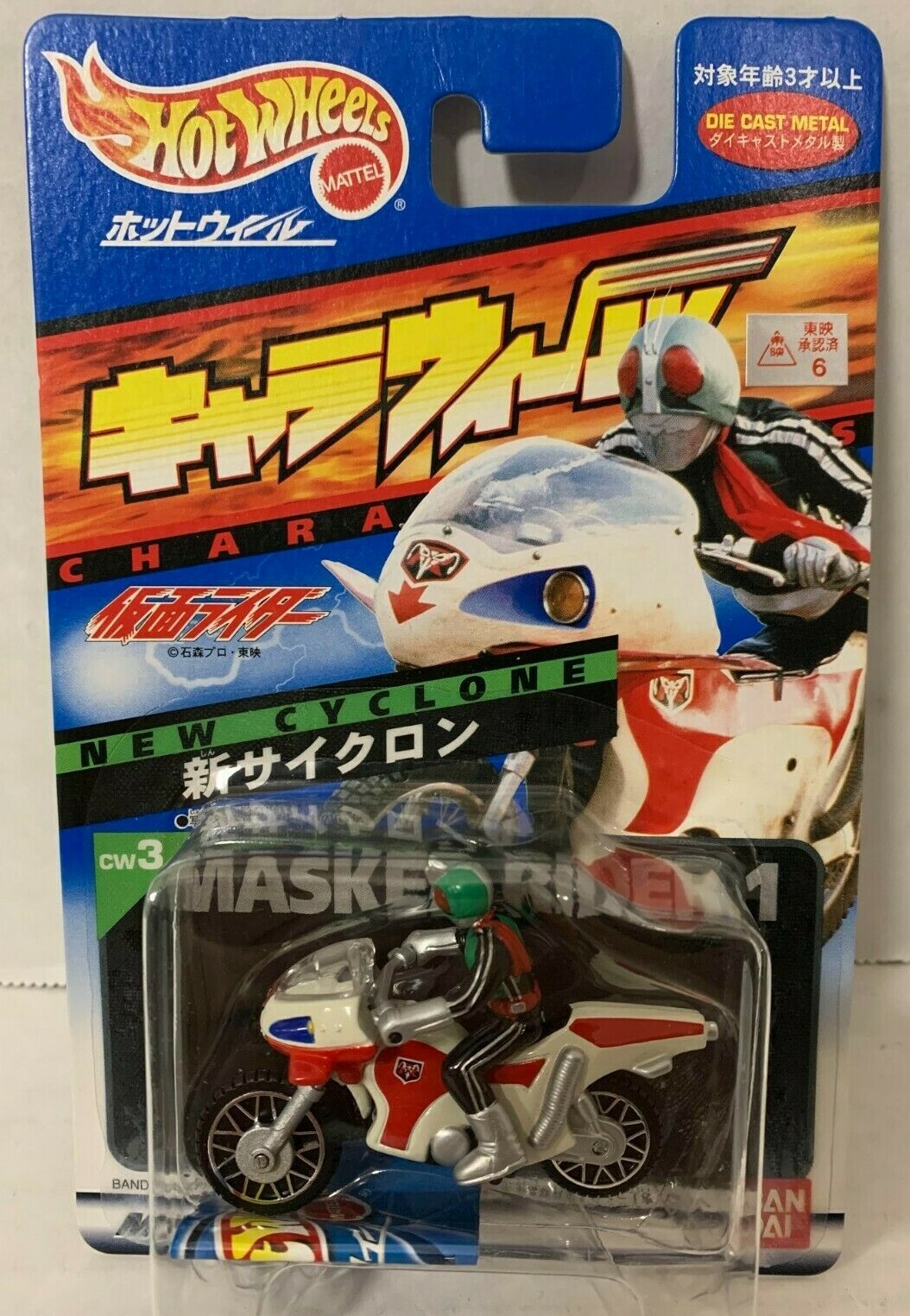 HOT WHEELS CHARAWHEELS KAMEN RIDER NEW CYCLONE MASKED RIDER HOT WHEELS CHARAWHEELS KAMEN RIDER NEW CYCLONE MASKED RIDER