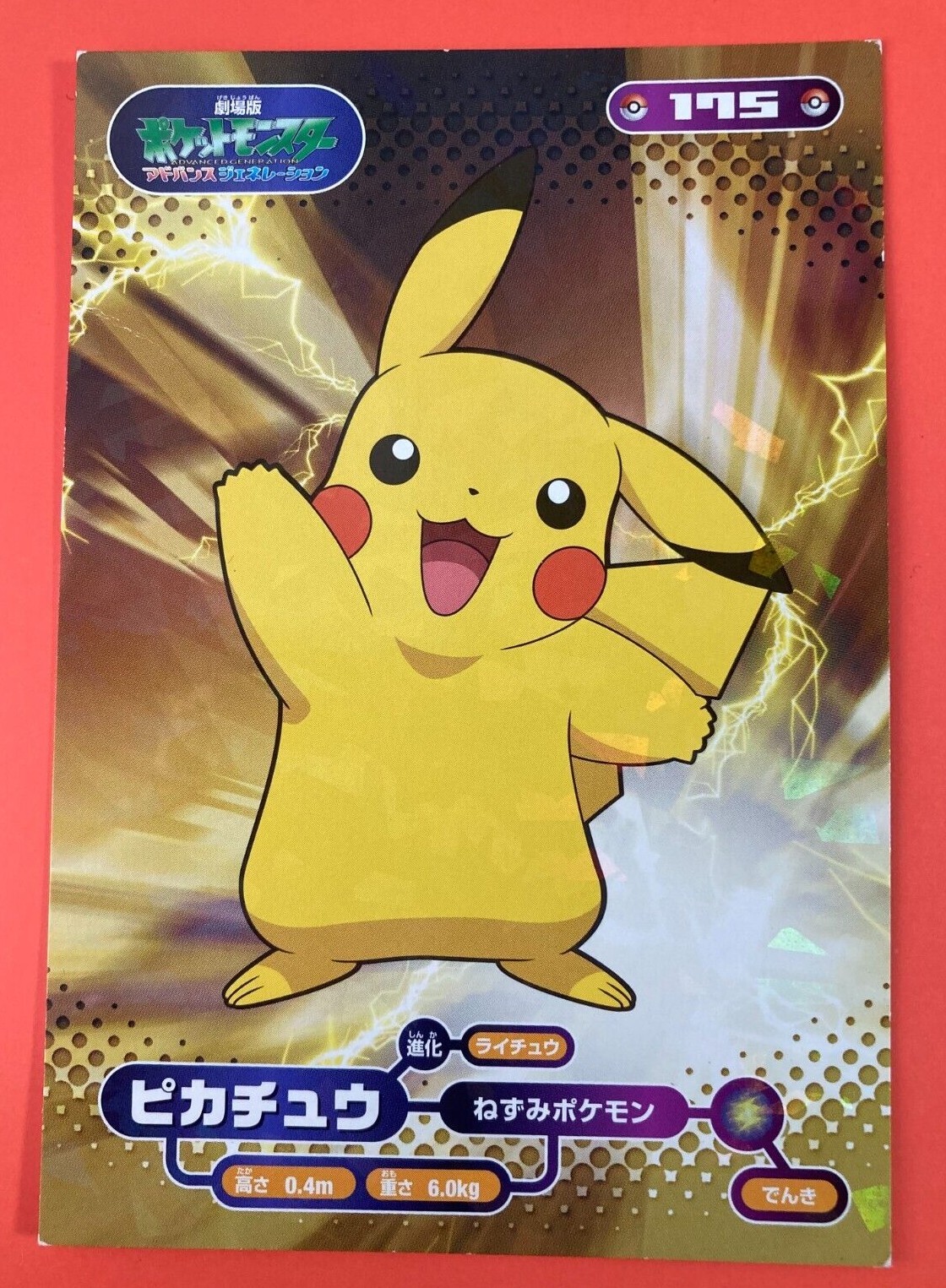 美品ポケモンカード AR 18枚セット ポケモンカードAR8枚セット売り - メルカリ