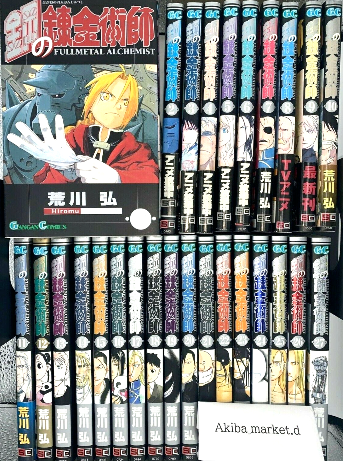 英語版　鋼の錬金術師　FULLL ALCHEMIST　1-27 FullMetal Alchemist Complete English Manga Box Set Vol 1-27