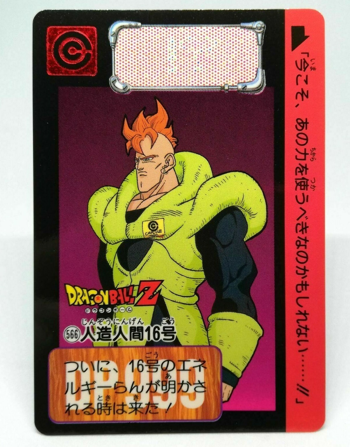 566 Android 16 Doragon Ball Z Card DASS BANDAI JAPAN Anime