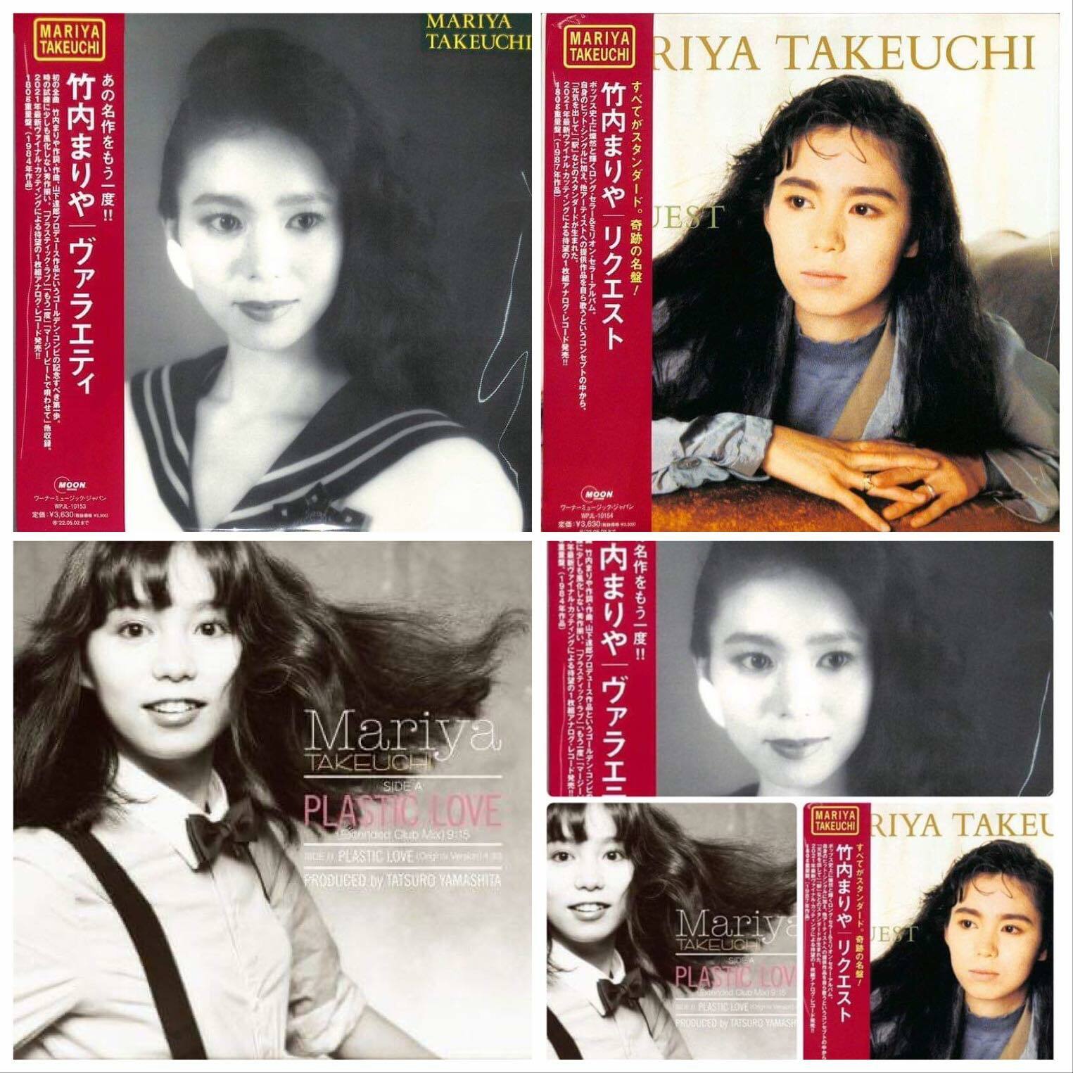 邦楽 mariya takeuchi 2set Mariya Takeuchi = 竹内まりや – Variety – Galapagos Records