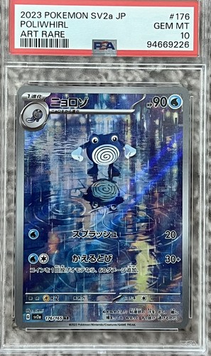 ★PSA10 GEM MINT ×2★ シャリタツ AR 変幻の仮面 ☆PSA10 GEM MINT ×2☆ シャリタツ AR 変幻の仮面 - メルカリ