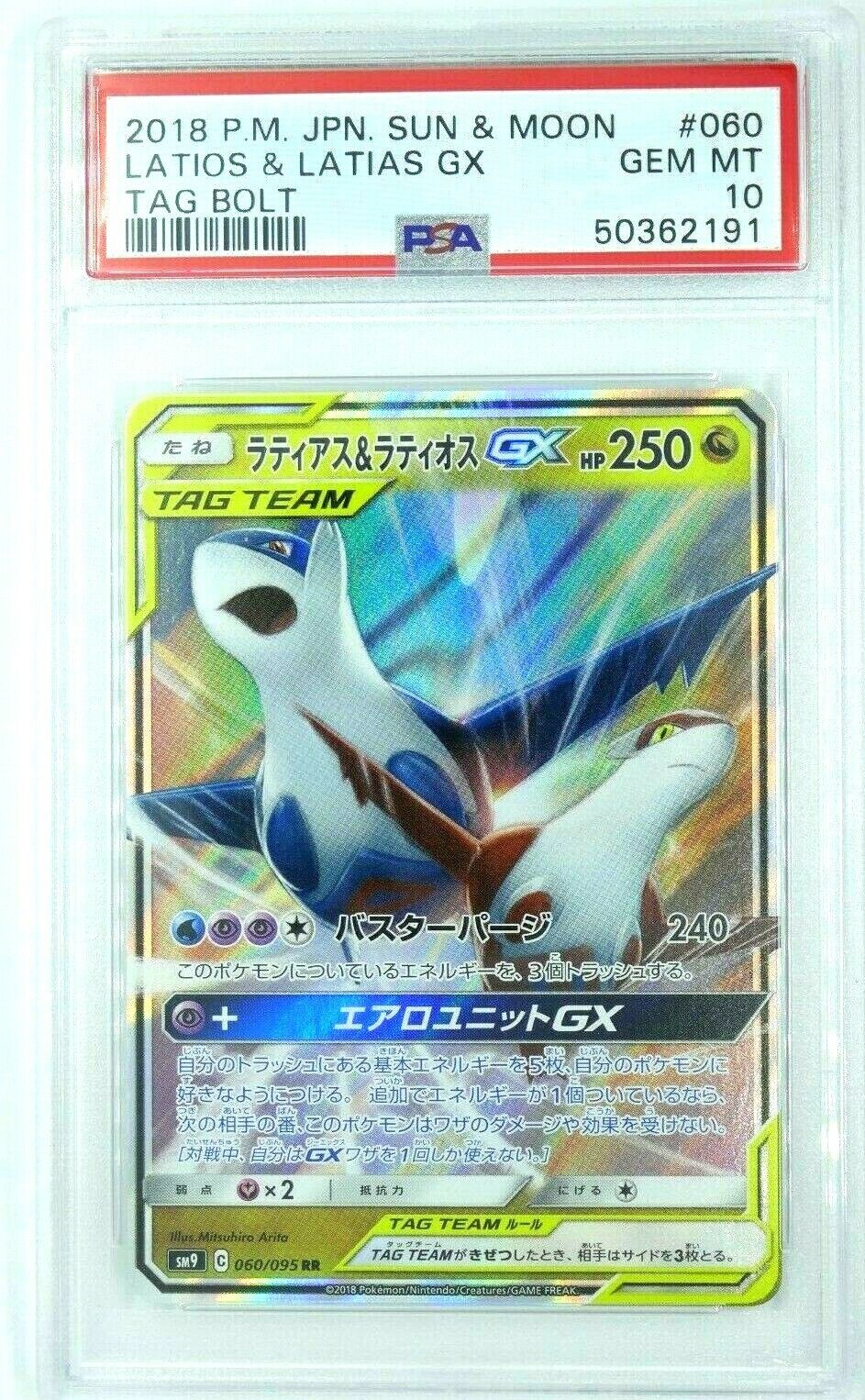 Latios & Latias GX 060/095 SM9 Tag Bolt Japanese Pokemon PSA Latios & Latias GX 060/095 SM9 Tag Bolt Japanese Pokemon PSA