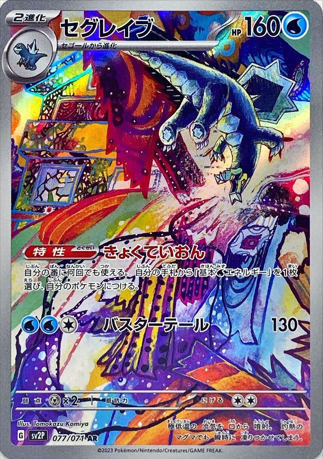 ポケモンカード　AR21枚まとめ　pokemoncard Pokemon card sv2a 173/165 Pikachu AR Scarlet & Violet 151 | eBay